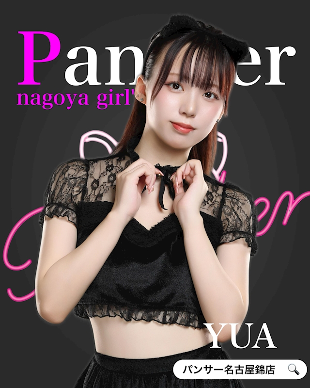 プロフィール写真1・ゆあ｜