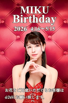 プロフィール写真7・朝比奈 みく|クラブハナン安城店・クラブハナン アンジョウ - 安城の熟女パブ/熟女キャバクラ