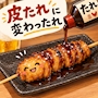 chiko