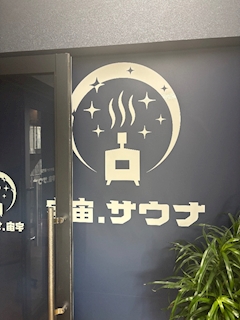 あ