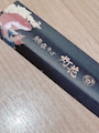 chiko