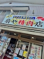 chiko