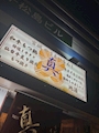 bar T