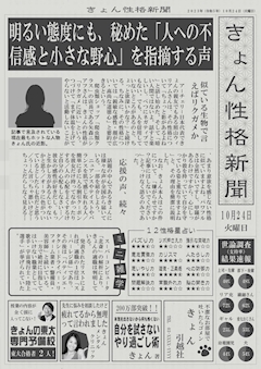 プロフィール写真4・きょん🦋一撃必札｜一撃必札・イチゲキヒッサツ - 曳舟・押上のコンカフェ