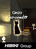 ピックアップキャスト 凰　はな Ginza Kuroneko・ギンザ クロネコ - 銀座のキャバクラ