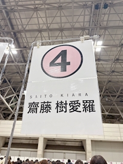 ゆうな