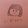 いずみ