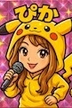ピカ　LADIES&GENTLEMEN