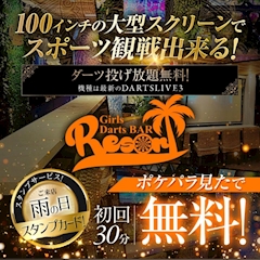プロフィール写真1・STAFF🩷池袋西口リゾート1st🏝️🎯｜Resort（リゾート）GIRLS DARTS BAR・リゾート - 池袋西口のガールズバー