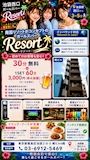 STAFF🩷池袋西口リゾート1st🏝️🎯