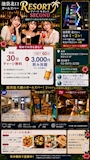 STAFF🩵池袋北口リゾートセカンド2nd🏝️🎯