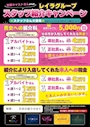 新着ブログ 募集～！
