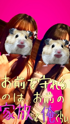 せな「土曜～❕」