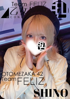 プロフィール写真9・🐋 しの 🤍｜FELIZ・フェリス - 名古屋 錦のコンカフェ