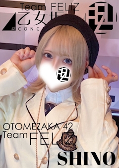 プロフィール写真8・🐋 しの 🤍｜FELIZ・フェリス - 名古屋 錦のコンカフェ