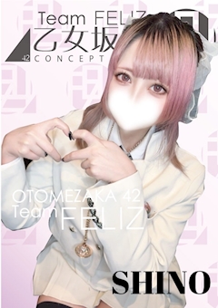 プロフィール写真5・🐋 しの 🤍｜FELIZ・フェリス - 名古屋 錦のコンカフェ