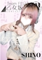 プロフィール写真5・🐋 しの 🤍｜FELIZ・フェリス - 名古屋 錦のコンカフェ