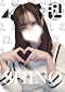 プロフィール写真2・🐋 しの 🤍｜FELIZ・フェリス - 名古屋 錦のコンカフェ