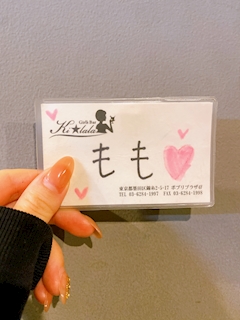 プロフィール写真1・もも|Girl's Bar Kilala・キララ - 錦糸町のガールズバー