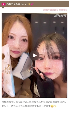 れむ「ひろさん♡」