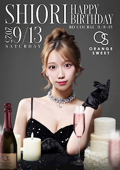 プロフィール写真2・しおり｜ORANGE SWEET・オレンジ スイート  - 浜松のキャバクラ