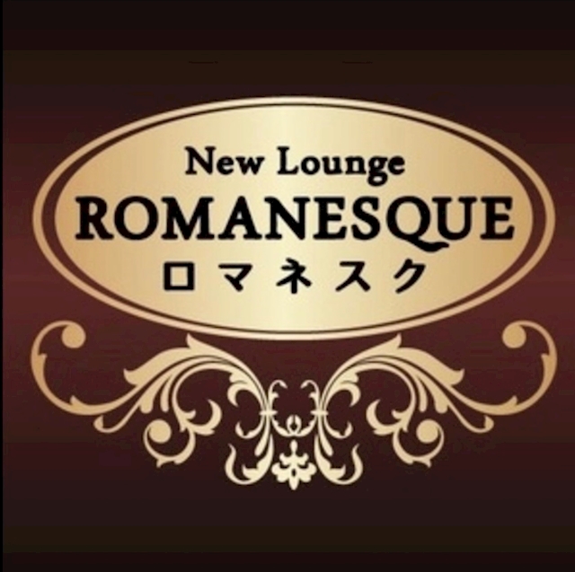れおな New Lounge ROMANESQUE・ロマネスク - 西船橋のキャバクラ