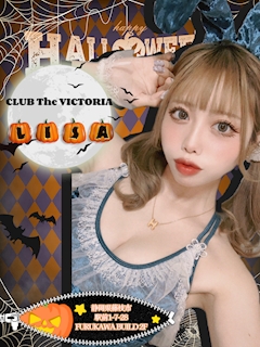 プロフィール写真2・リサ|CLUB THE VICTORIA・クラブ ザ ヴィクトリア - 藤枝のキャバクラ