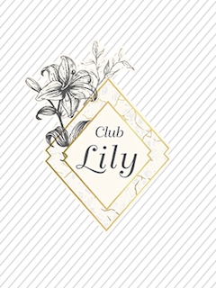 プロフィール写真4・あすか|Lily・リリィ― - すすきののスナック
