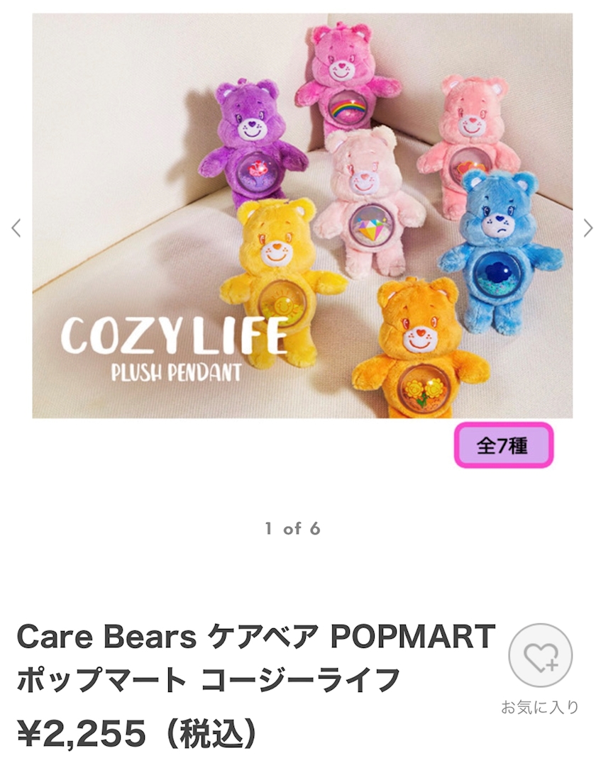 Care Bears ケアベア Cozy Life POPMART 67％以上節約 - 小物