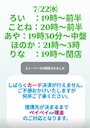 新着ブログ 7/22㈬