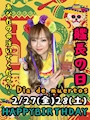 chiko