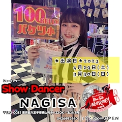 プロフィール写真19・★なぎさ@S4期生ショーダンサー｜八王子 ガールズバー・ブルーサブマリン