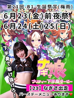 プロフィール写真13・★なぎさ@S4期生ショーダンサー｜八王子 ガールズバー・ブルーサブマリン