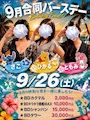 Blue Sub MARINE 本部