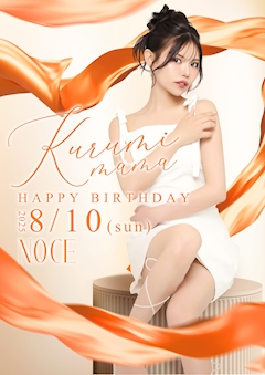 店舗写真 NOCE・ノーチェ - 浜松のスナック