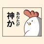 chiko