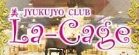 プロフィール写真2・ゆうか|美熟女CLUB ラ・カージュ・ラカージュ - 五反田の熟女パブ/熟女キャバクラ