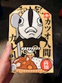 chiko