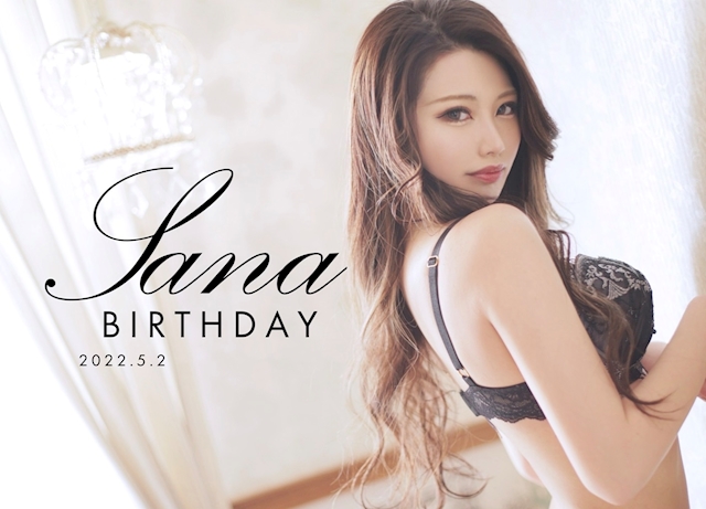 プロフィール写真1・さな｜