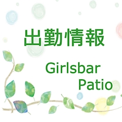 あすか（ママ）