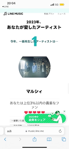 あずさ