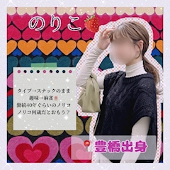 プロフィール写真1・のりこ|6GRAMS・シックスグラム - 武蔵小山のガールズバー