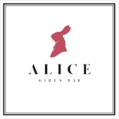 プロフィール写真8・くう｜GIRLS BAR ALICE・アリス - 船橋のガールズバー