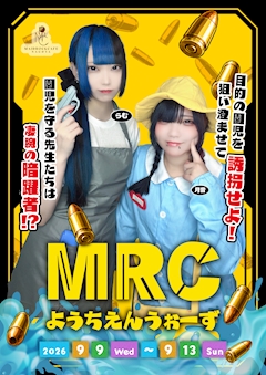 MRC名古屋スタッフ