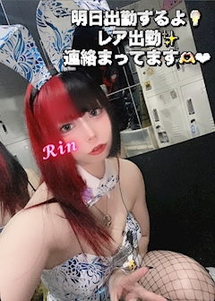 凛