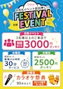 bar Festival