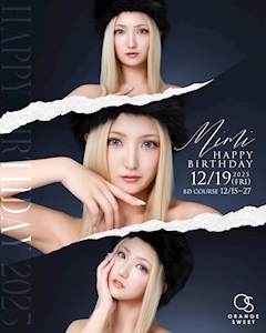 プロフィール写真1・北条 みみ｜ORANGE SWEET・オレンジ スイート  - 浜松のキャバクラ