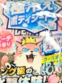 chiko