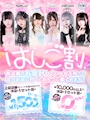 ちゅんぴ🎀キミの彼女になりたい!