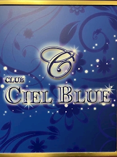 プロフィール写真4・みどり｜CIEL BLEU・シエルブルー - 川崎駅前のキャバクラ